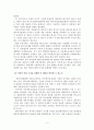기업의 윤리적, 비윤리적 행동 사례 2페이지