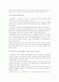 기업의 윤리적, 비윤리적 행동 사례 4페이지