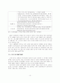 공기업 민영화 정책 연구 13페이지