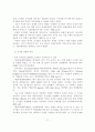 공기업 민영화 정책 연구 17페이지
