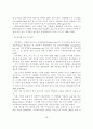 공기업 민영화 정책 연구 18페이지