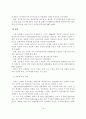 공기업 민영화 정책 연구 19페이지