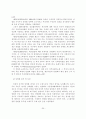 공기업 민영화 정책 연구 20페이지
