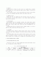 어촌관광 4페이지