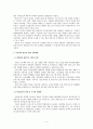 어촌관광 6페이지