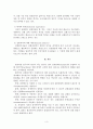 외생변수에 대해 3페이지