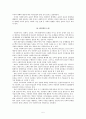 사회복지사의 윤리적 책임과 의무 5페이지