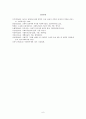 사회복지사의 윤리적 책임과 의무 6페이지