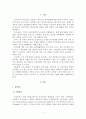 심상치료와 부부치료 모델 2페이지
