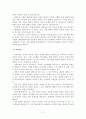 심상치료와 부부치료 모델 3페이지