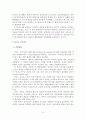 심상치료와 부부치료 모델 6페이지