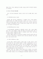 심상치료와 부부치료 모델 7페이지