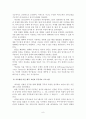 심상치료와 부부치료 모델 9페이지