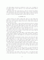 인간중심상담 6페이지