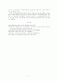 인간중심상담 7페이지