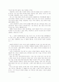 걸어도 걸어도, 아이 엠  샘 감상문 6페이지