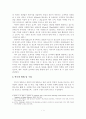 SNS 활용 기업의 마케팅 사례  3페이지
