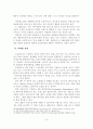 SNS 활용 기업의 마케팅 사례  11페이지