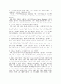 SNS 활용 기업의 마케팅 사례  12페이지