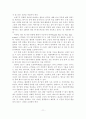 SNS 활용 기업의 마케팅 사례  13페이지