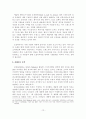 SNS 활용 기업의 마케팅 사례  14페이지