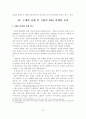 SNS 활용 기업의 마케팅 사례  21페이지