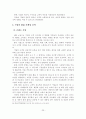 SNS 활용 기업의 마케팅 사례  27페이지