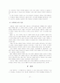SNS 활용 기업의 마케팅 사례  29페이지