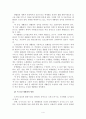 역세권 개발 5페이지