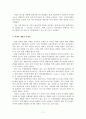 역세권 개발 12페이지