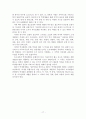 역세권 개발 18페이지