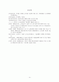 역세권 개발 19페이지