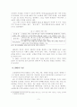 스토리텔링 마케팅의 SNS 활용방안  5페이지