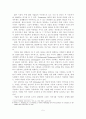 스토리텔링 마케팅의 SNS 활용방안  7페이지