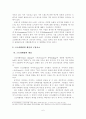 스토리텔링 마케팅의 SNS 활용방안  8페이지