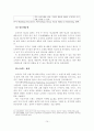 스토리텔링 마케팅의 SNS 활용방안  16페이지