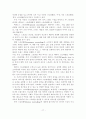 스토리텔링 마케팅의 SNS 활용방안  19페이지