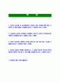 [CJ라이온-최신공채합격자기소개서]면접기출문제,CJ라이온자소서,CJ자기소개서,라이온합격자소서,합격자기소개서 2페이지