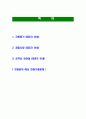 [한국언론진흥재단-최신공채합격자기소개서]면접기출문제,한국언론진흥재단자소서,자기소개서,언론진흥재단합격자소서,합격자기소개서 2페이지