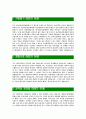 [한국언론진흥재단-최신공채합격자기소개서]면접기출문제,한국언론진흥재단자소서,자기소개서,언론진흥재단합격자소서,합격자기소개서 3페이지