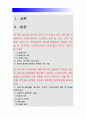 2017년 정신건강과간호 1) 지난일주일동안 자신의 스트레스인식일지 2) 교재66~68쪽에서 제시하는 10가지 스트레스관리방법 선택한 이유와 구체적인 실행계획 3) 효과 및 유용성, 어려운점, 수정할점 2페이지