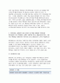 지적재산권법 2017년> 우리 특허법상 발명이란 무엇인지 3가지 개념요소 인간복제 특허를 받을 수 없는 발명 지적재산권법3공통 특허법이 아닌 다른 특별법에 따른 제약 생명공학 발명 3페이지