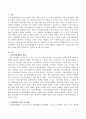 인적자원개발의 구성요소 중 개인개발의 사례를 찾아 출처와 함께 제시하고 사례에 대해 비판적으로 의견을 제시하시오. 2페이지