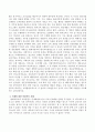 인적자원개발의 구성요소 중 개인개발의 사례를 찾아 출처와 함께 제시하고 사례에 대해 비판적으로 의견을 제시하시오. 3페이지