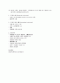 제세동간호 (defibrillation) 10페이지