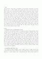최근 여성가족부의 대규모 주택단지 청소년수련시설 의무화 폐지 논란이 있었는데 여가부의 청소년 수련시설에 대한 주장 내용을 정리하고 이에 대한 자신의 의견을 청소년복지와 관련하여 논 2페이지