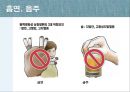 심뇌혈관질환(고혈압,이상지질혈증)예방하기 17페이지