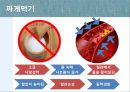 심뇌혈관질환(고혈압,이상지질혈증)예방하기 19페이지