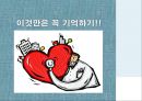 심뇌혈관질환(고혈압,이상지질혈증)예방하기 32페이지