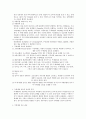 두개내압(ICP)상승 간호중재 3페이지